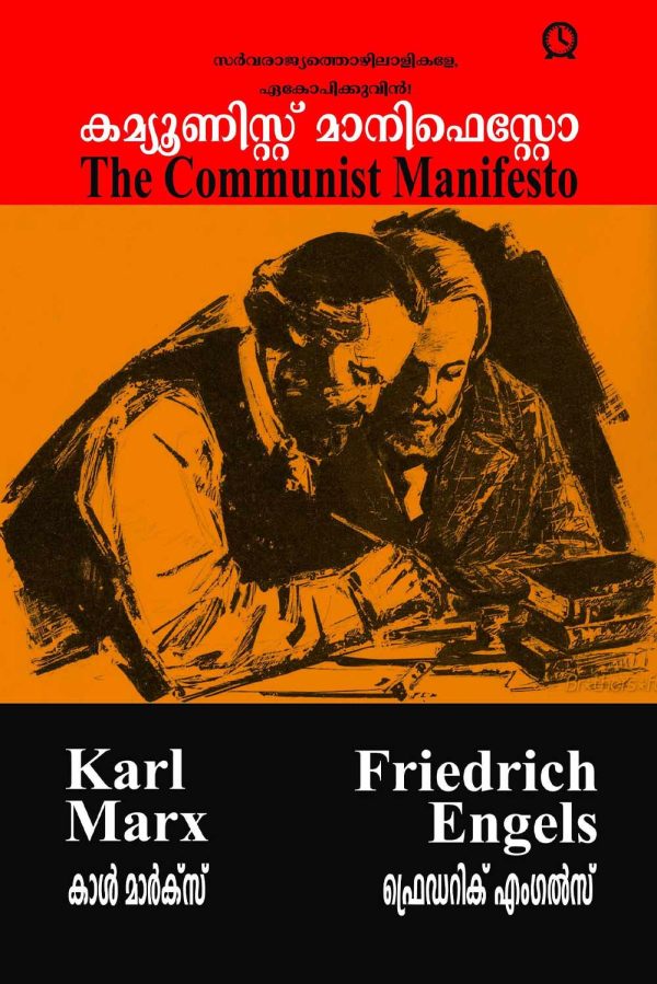 Communist-Manifesto-front--Vayalaata