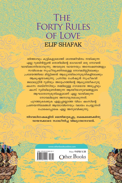Nalpathu-Pranayaniyamangal-Elif-Shafak-Malayalam-Translation